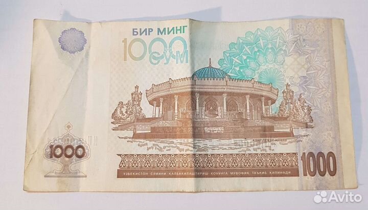 Обмен банкнот на монеты и банкноты