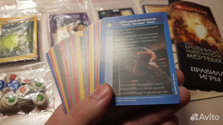 Подземелье: Гробница повелителя мёртвых Настолка