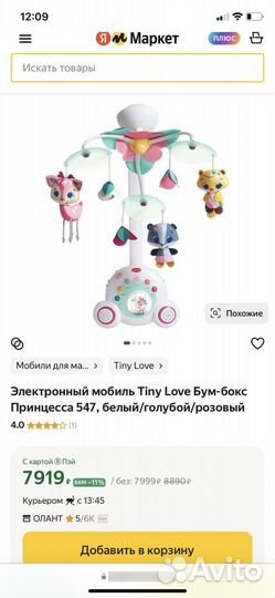 Мобиль-подвеска Tiny Love 3 в 1