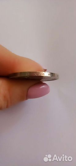 Монета 1 рубль СССР С. Прокофьев