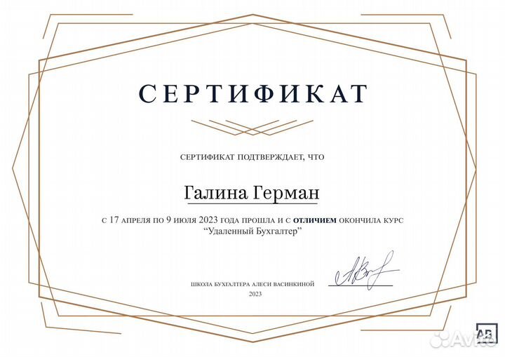 Бухгалтер для ип и ооо удаленно