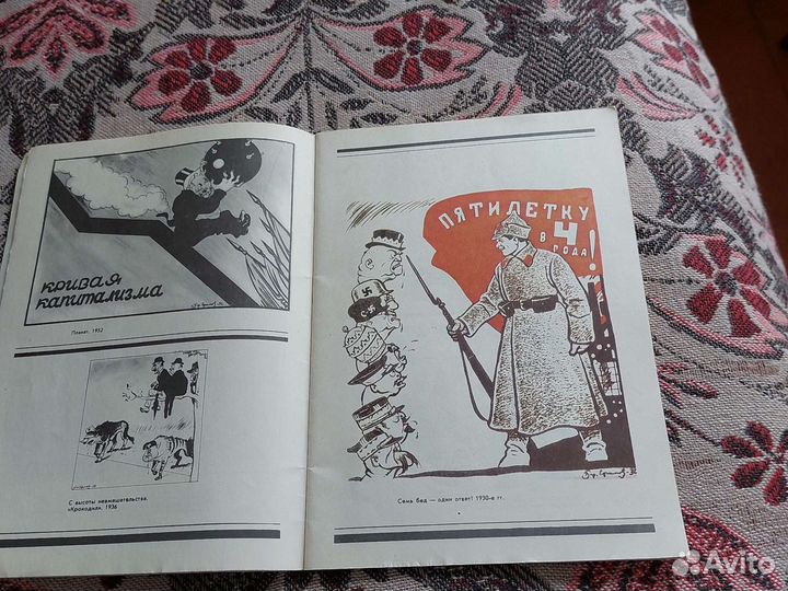 Мастера советской карикатуры, 1985г