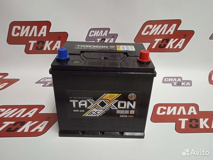 Аккумулятор