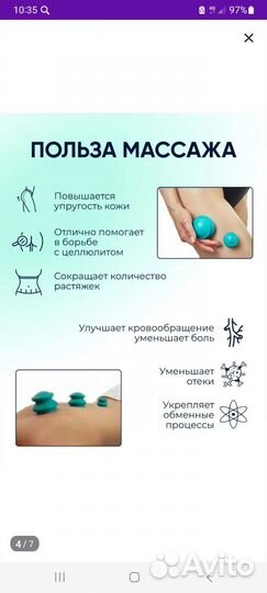 Массажные банки новые