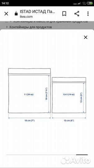 Пакеты для хранения Икеа Истад 3 вида