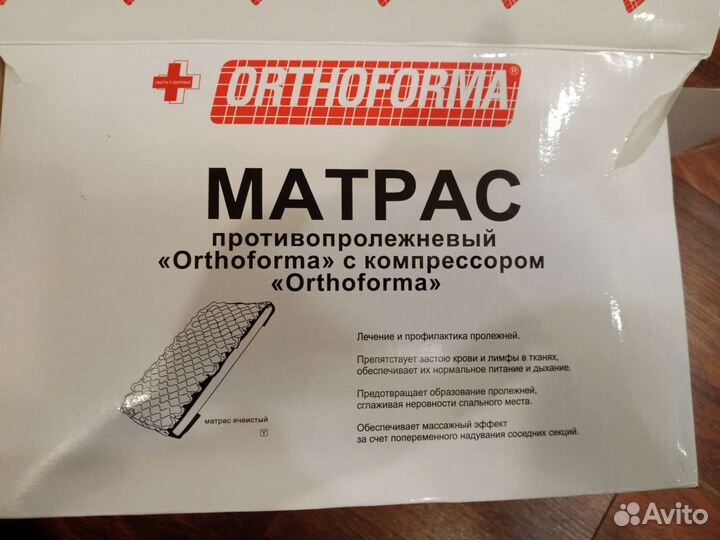 Матрас противопролежневый