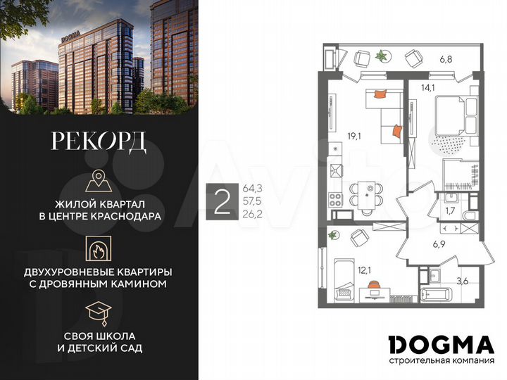 2-к. квартира, 64,3 м², 11/24 эт.