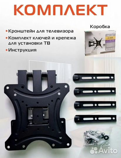 Кронштейн для телевизора от 32 до 55 дюймов