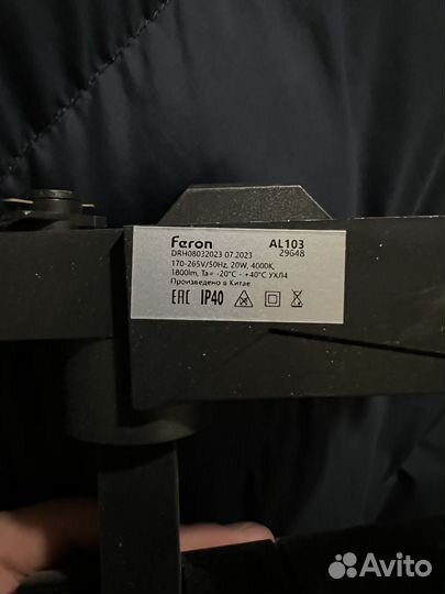 Светильник трековый однофазный Feron AL103
