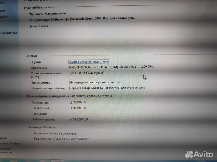 Отличный Lenovo 15,6