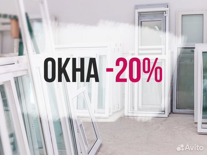 Пластиковые окна с завода