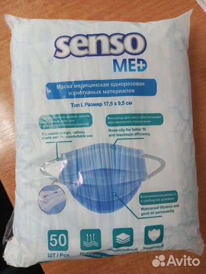 Маски 50шт/уп