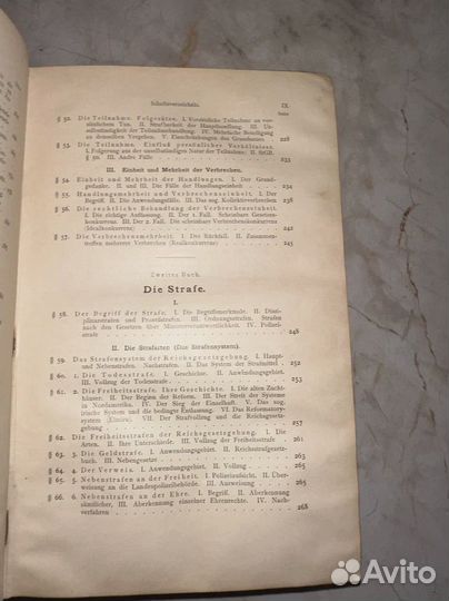 1905 Учебник немецкого уголовного права (на нем.)