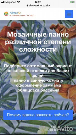 Сайт-страничка под ключ (турбо-страница Яндекс)