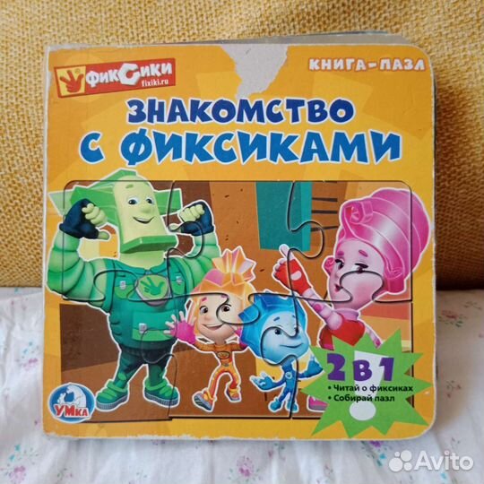 Фиксики для коллекции игрушки