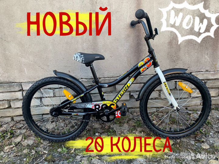 Детский велосипед 20