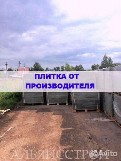 Тротуарная плитка с доставкой