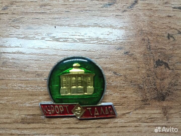 Значок курорт Талая