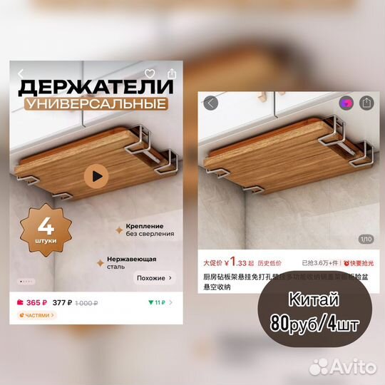 Заказывать из Китая просто/Научу закупкам из Китая