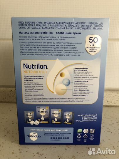 Смесь Nutrilon premium 1 2 600г