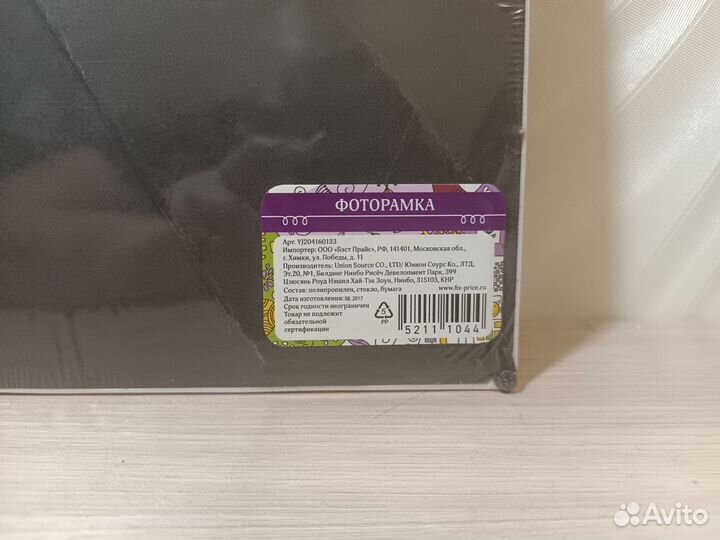Фоторамка (4 фото 10х15)