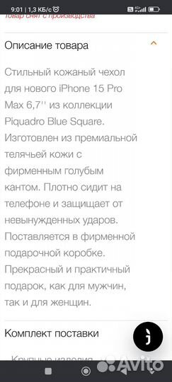 Чехол iPhone 15 Pro Max