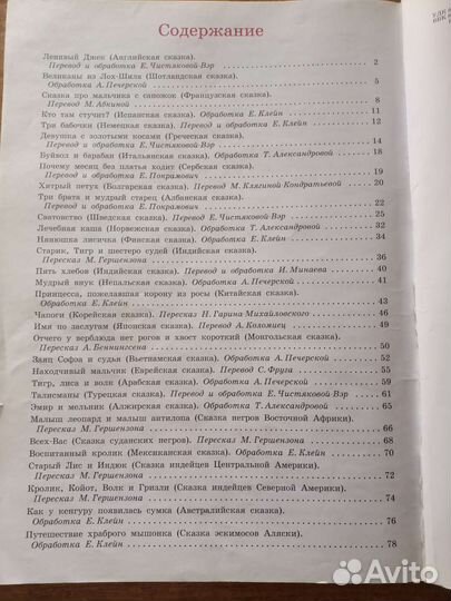 Редкие сказки