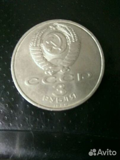 Монета 3 р