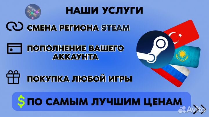 Сменить регион Steam (+гайд)