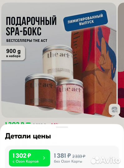 Набор скрабов для тела The Act labs