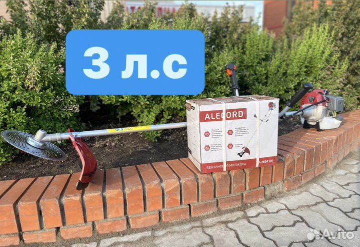 Триммер бензиновый 3 л.с