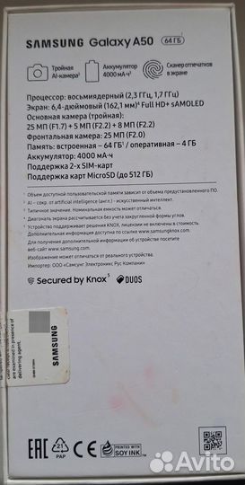 Samsung Galaxy A50, 4/64 ГБ