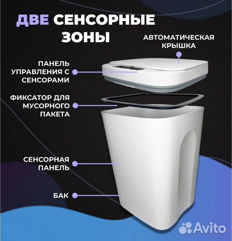 Сенсорное мусорное ведро купить в Санкт-Петербурге | Товары для дома и ...