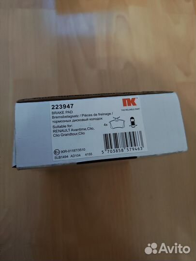 Тормозные колодки NK 223947