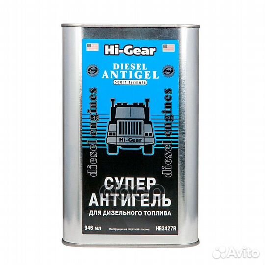 Суперантигель для диз. топлива (0.946L) (Россия)