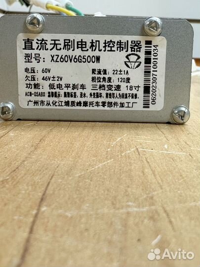 Контроллер 18 Вирус+ 48 60v 22А 500W на электровелосипед