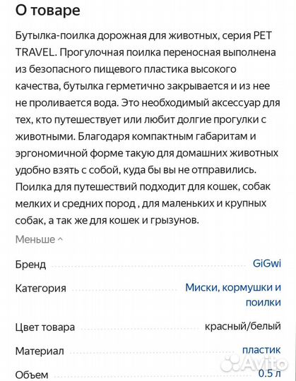 Поилка для животных собак/кошек, прогулочная