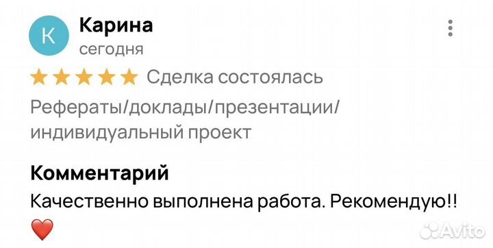 Рефераты/доклады/презентации/индивидуальный проект