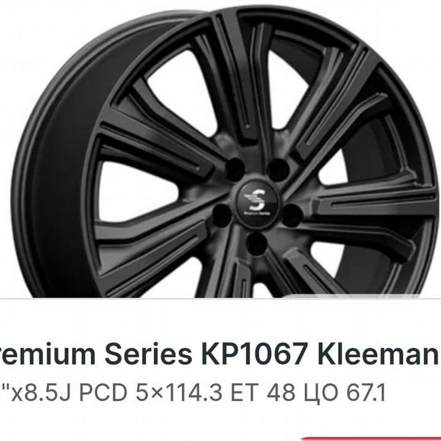 Литые диски Premium Series КР015 8.5×R20 5×114.3