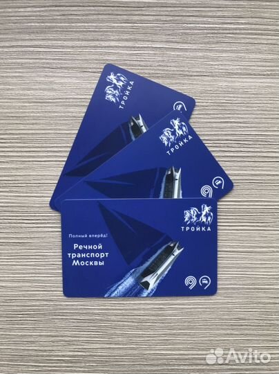 Тройка Речной Транспорт