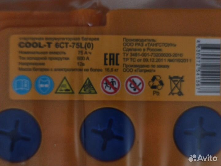 Аккумуляторы на авто