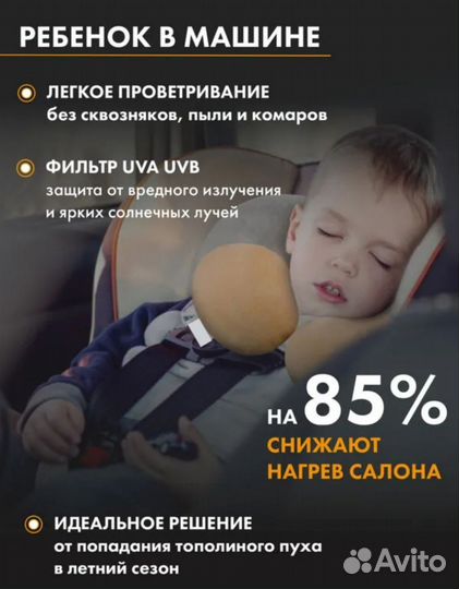 Автошторки trokot Renault Dokker