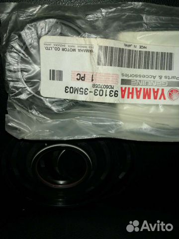 Сальники коленчатого вала Yamaha 701 superjet