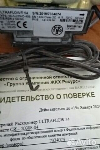 Расходомер ультразвуковой ultraflow 54