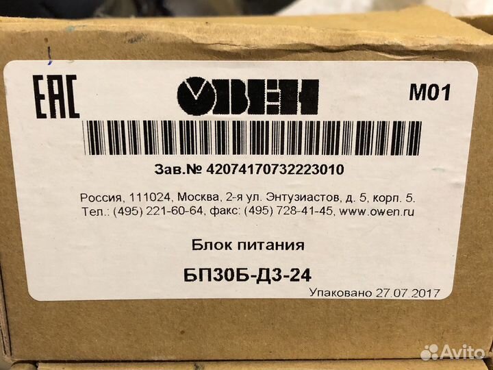 Блок питания