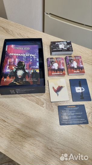 Настольная игра Судный день