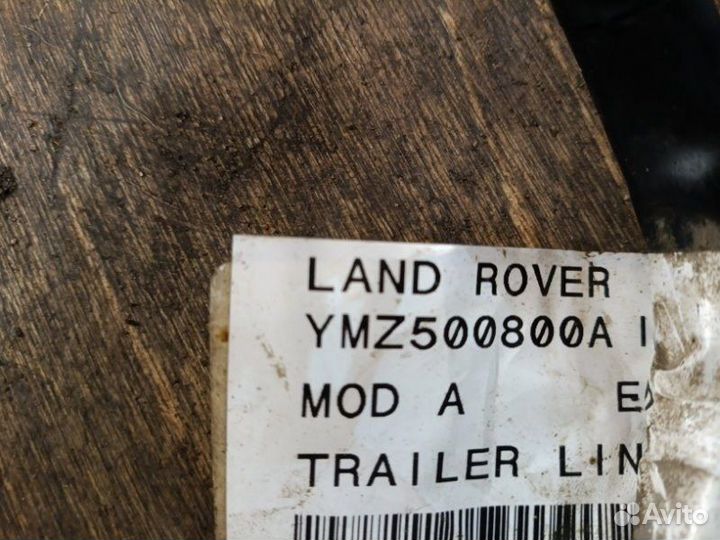 Розетка фаркопа с проводами. Land Rover Range