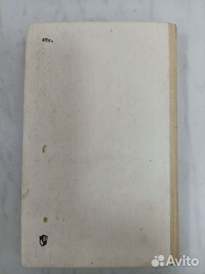 Физика 9кл, Просвещение 1984г, СССР