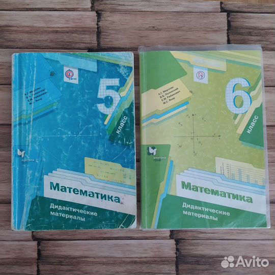 Дидактический материал