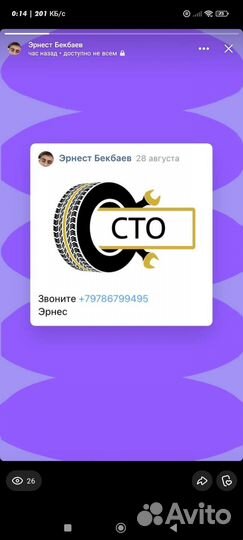 Ремонт автомобилей